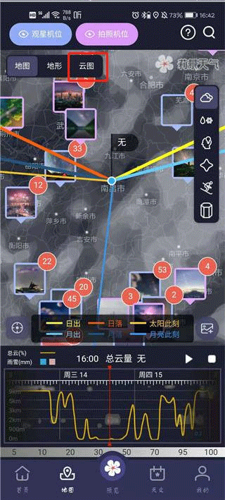 莉景天气下载安装手机版 莉景天气下载安装手机版
