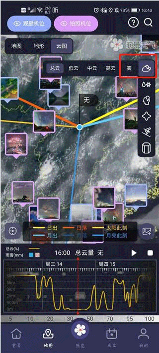 莉景天气下载安装手机版 莉景天气下载安装手机版