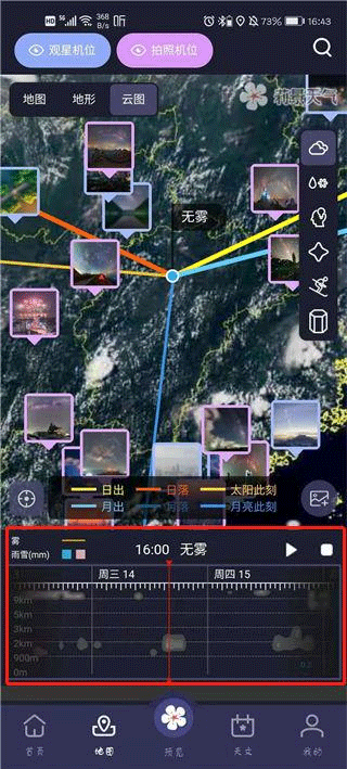 莉景天气下载安装手机版 莉景天气下载安装手机版