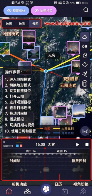 莉景天气下载安装手机版 莉景天气下载安装手机版