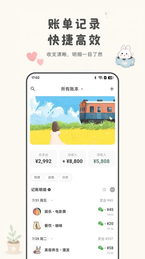 ���Ӽ��˹ٷ�����app��װ����