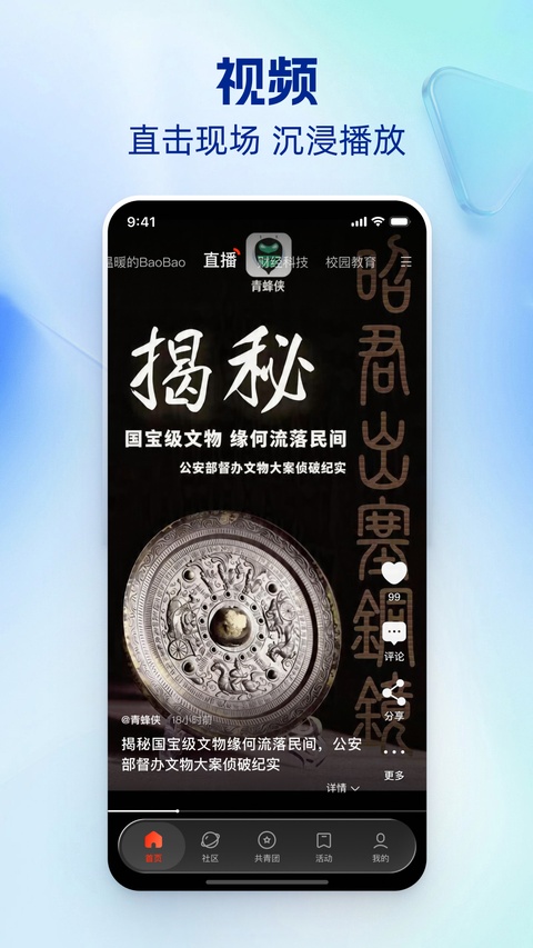 中国青年报软件下载安装安卓版 中国青年报软件下载安装安卓版
