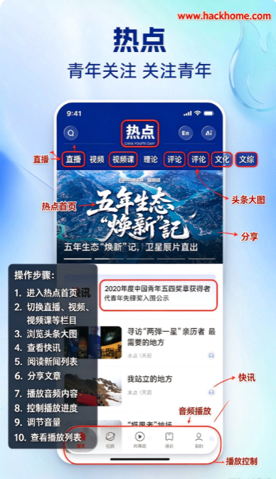 中国青年报软件下载安装安卓版 中国青年报软件下载安装安卓版