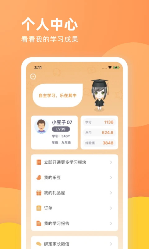 ��ѧһ�ٹٷ��ֻ���app���ذ�װ