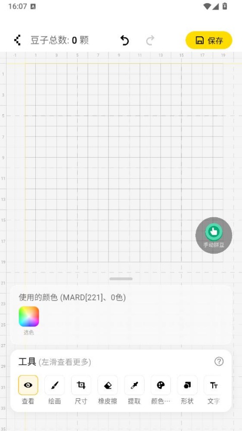 拼豆社区官方下载安装最新版 拼豆社区官方下载安装最新版