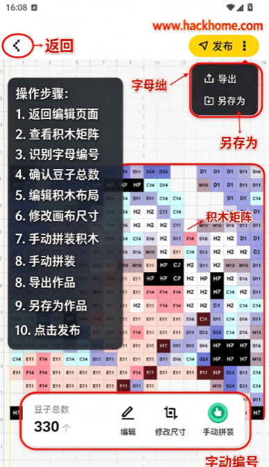 拼豆社区官方下载安装最新版 拼豆社区官方下载安装最新版