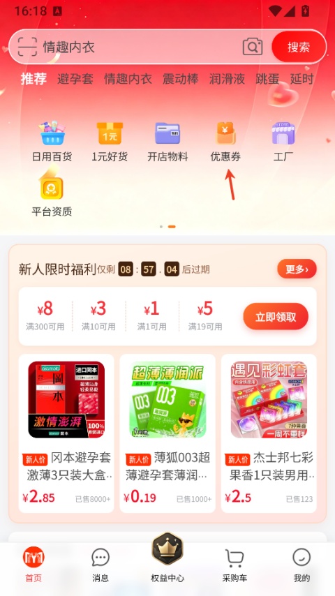 趣好卖软件最新版本下载安装 趣好卖软件最新版本下载安装