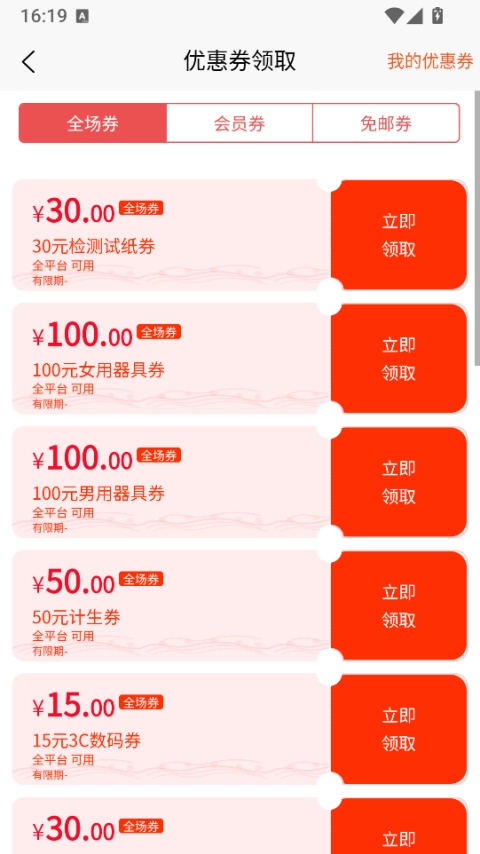 趣好卖软件最新版本下载安装 趣好卖软件最新版本下载安装