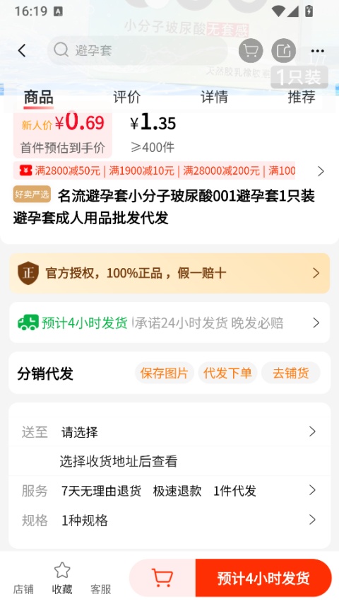 趣好卖软件最新版本下载安装 趣好卖软件最新版本下载安装