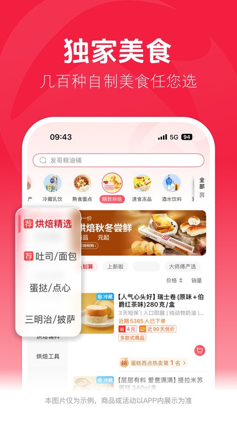 大润发软件下载安装手机版(大润发优鲜) 大润发软件下载安装手机版(大润发优鲜)