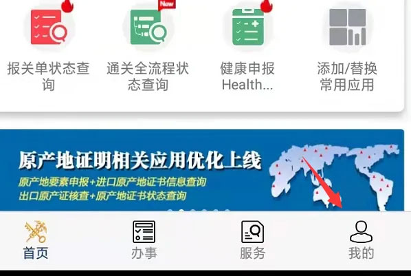 掌上海关app官方版下载安装 掌上海关app官方版下载安装