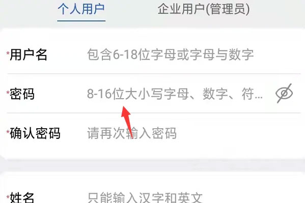 掌上海关app官方版下载安装 掌上海关app官方版下载安装