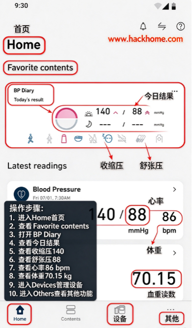 欧姆龙笔记官方正版下载安装 欧姆龙笔记官方正版下载安装