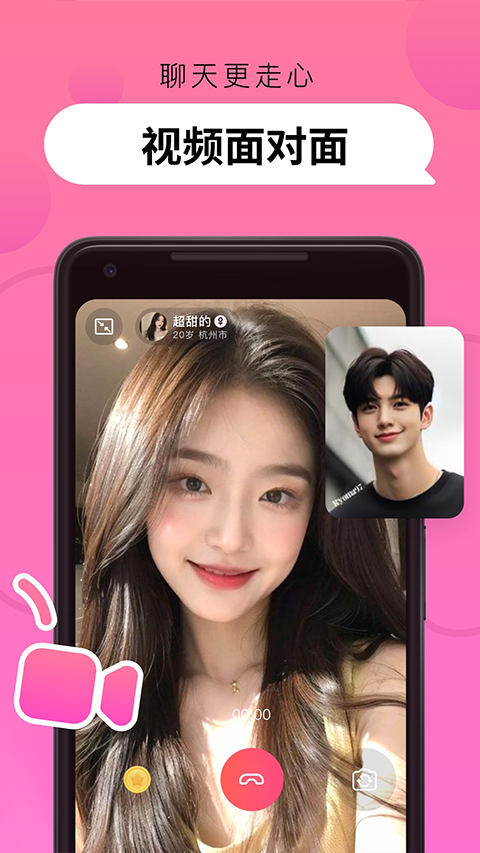 Pinky软件最新版本下载安装 Pinky软件最新版本下载安装