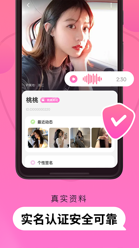 Pinky软件最新版本下载安装 Pinky软件最新版本下载安装