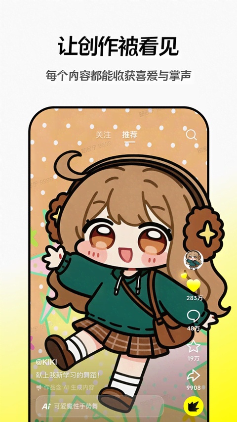 随变app官方版下载安装 随变app官方版下载安装