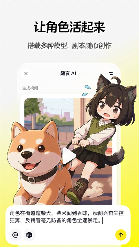 随变app官方版下载安装 随变app官方版下载安装
