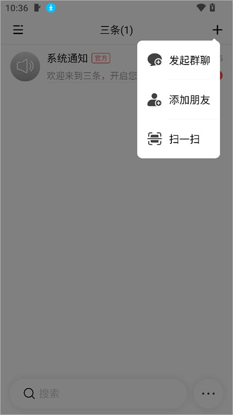 三条安卓版下载安装 三条安卓版下载安装