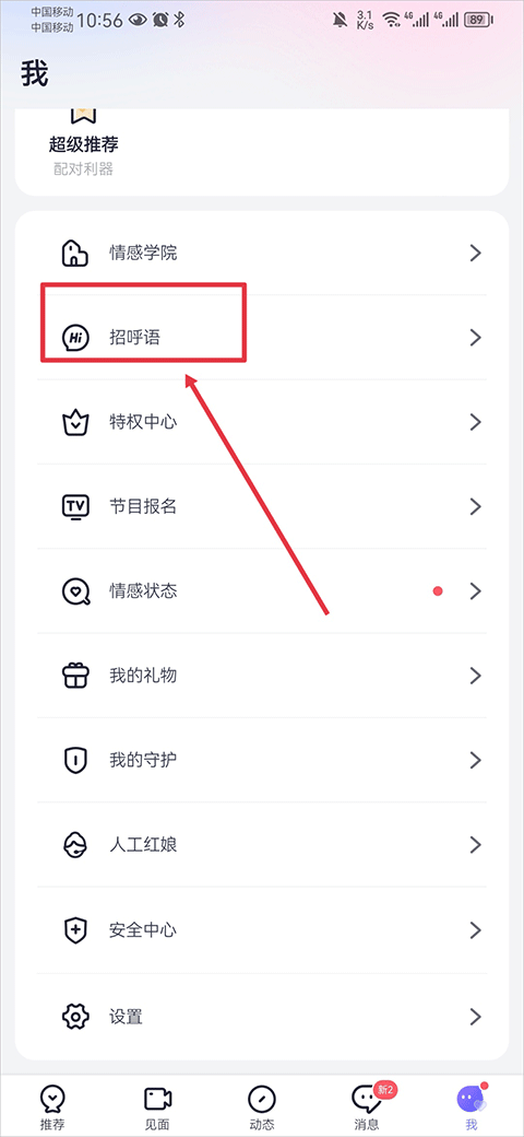珍爱网app下载手机版安装 珍爱网app下载手机版安装