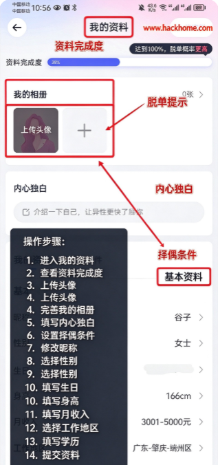 珍爱网app下载手机版安装 珍爱网app下载手机版安装