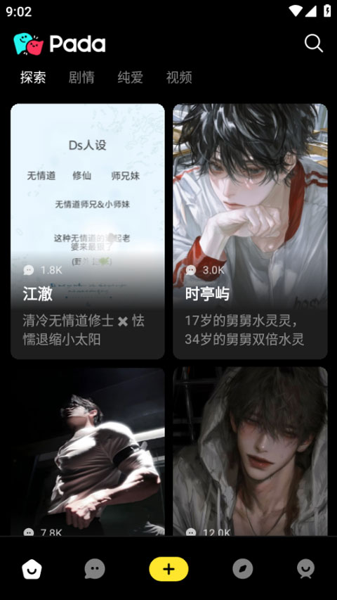 pada软件下载安装安卓版 pada软件下载安装安卓版