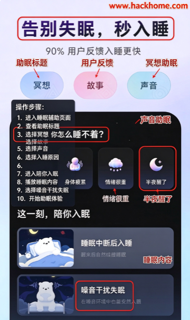 冥想星球软件下载安装手机版 冥想星球软件下载安装手机版