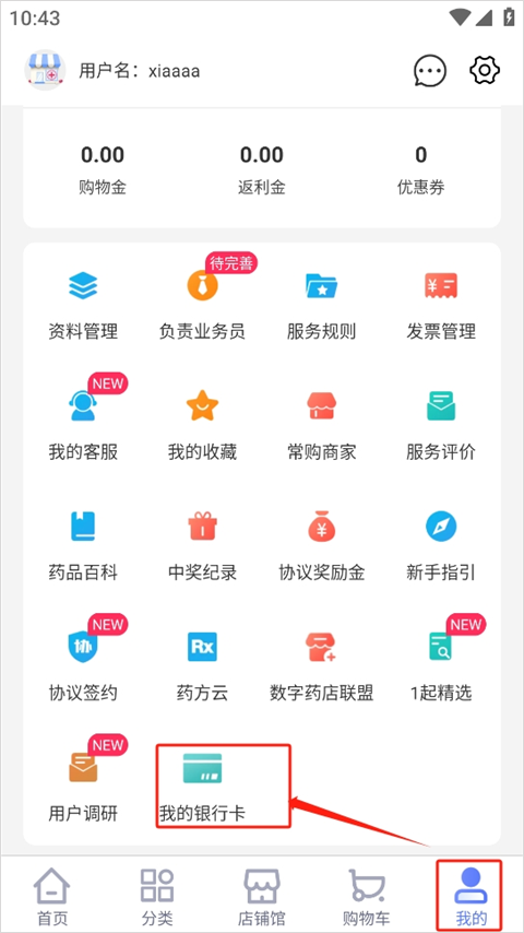 1ҩ��app���ذ�װ��Ѱ�