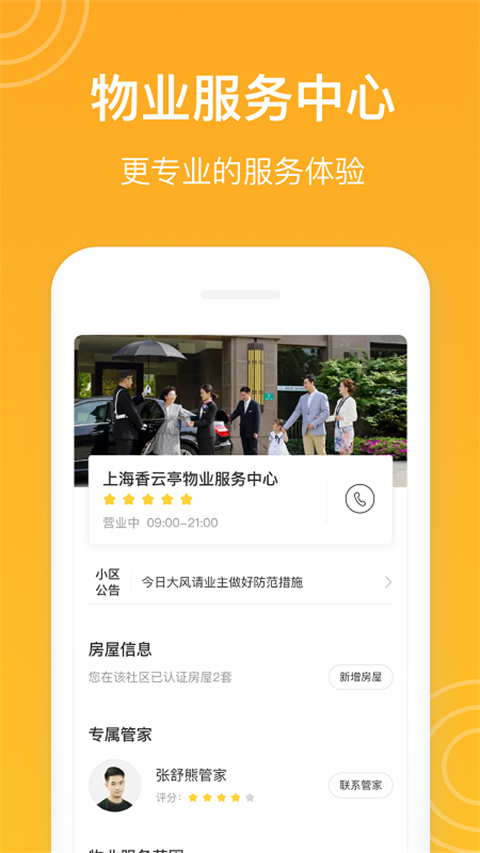 新橙社app最新版本下载安装 新橙社app最新版本下载安装
