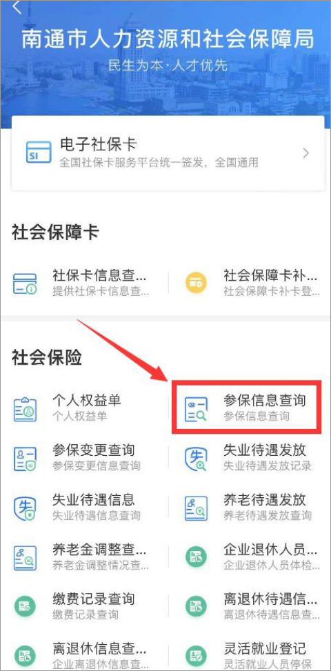 南通百通官方版下载安装 南通百通官方版下载安装
