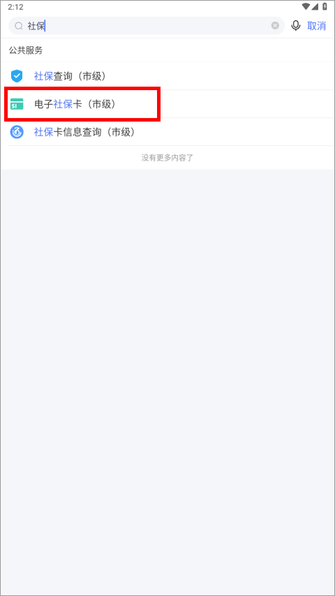 南通百通官方版下载安装 南通百通官方版下载安装