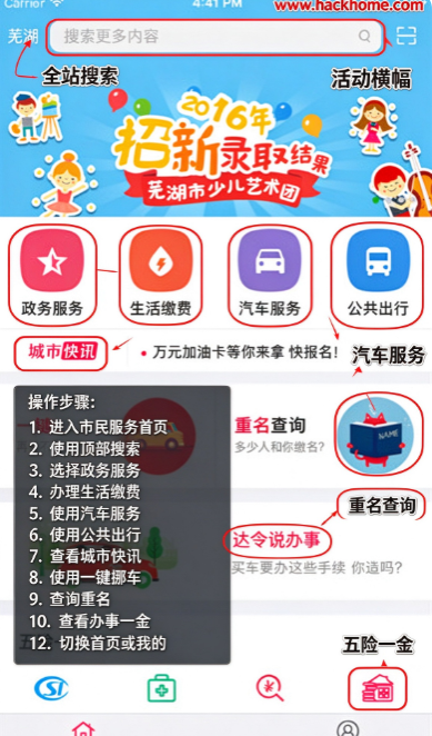城市令软件下载安装安卓版 城市令软件下载安装安卓版