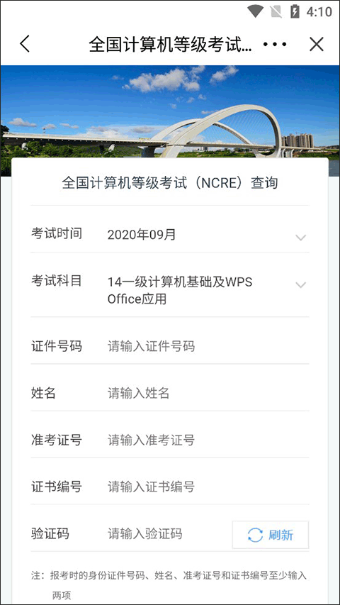 文昌云岩软件安卓版下载安装 文昌云岩软件安卓版下载安装