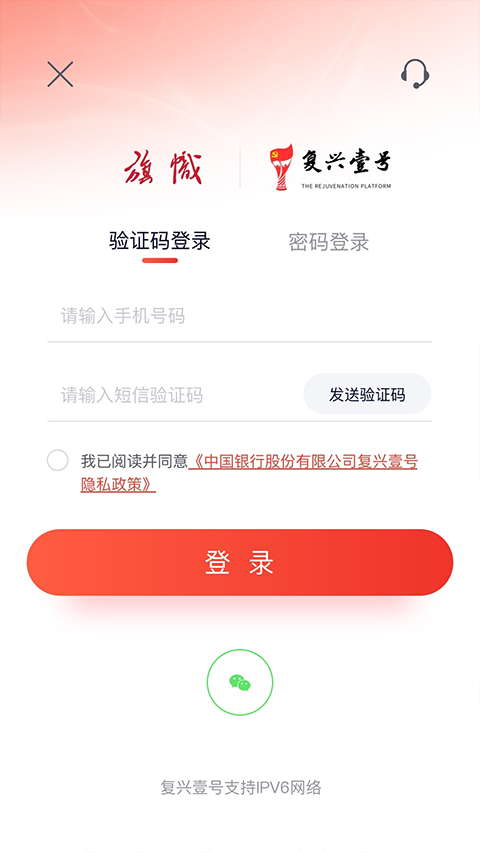 复兴壹号下载安装手机版 复兴壹号下载安装手机版