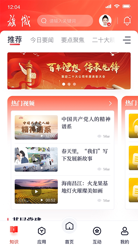 复兴壹号下载安装手机版 复兴壹号下载安装手机版