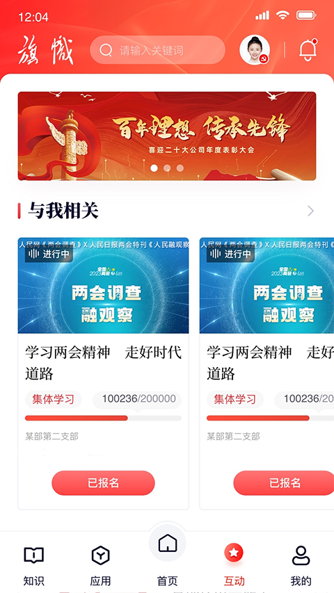 复兴壹号下载安装手机版 复兴壹号下载安装手机版