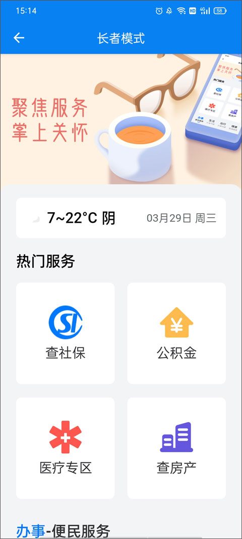 咱的驻马店免费下载安装安卓版 咱的驻马店免费下载安装安卓版