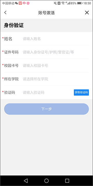 兰州大学软件安卓版下载安装 兰州大学软件安卓版下载安装