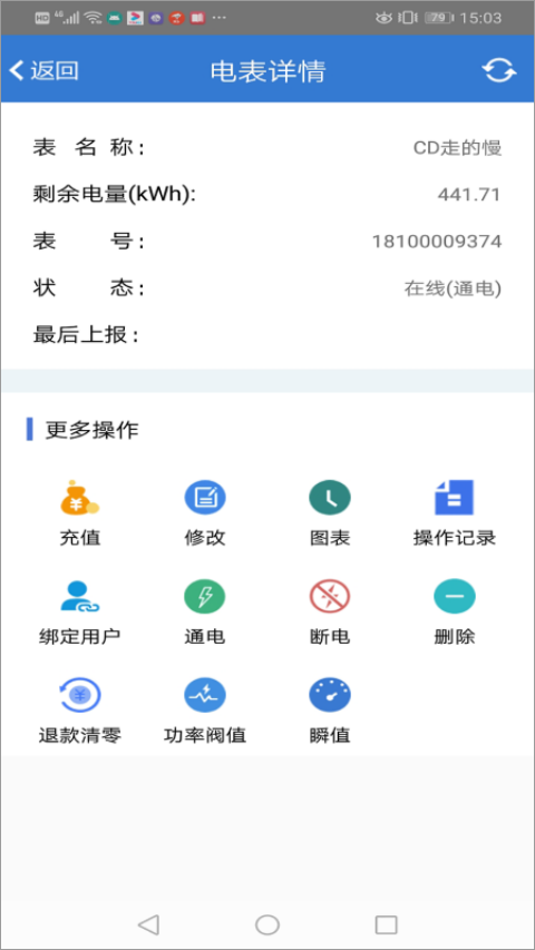 辰域智控软件下载安装最新版 辰域智控软件下载安装最新版