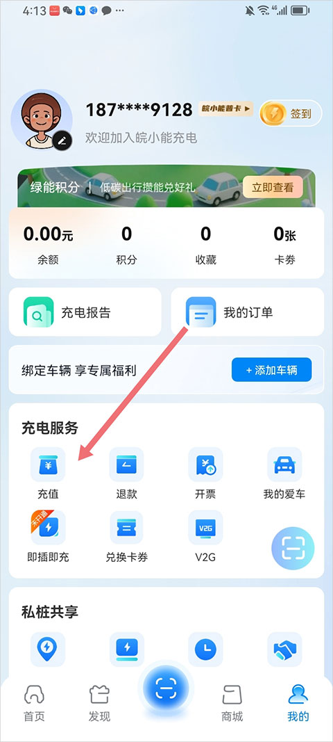 皖小能软件最新版本下载安装 皖小能软件最新版本下载安装
