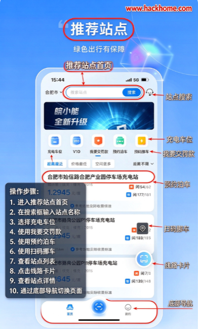 皖小能软件最新版本下载安装 皖小能软件最新版本下载安装