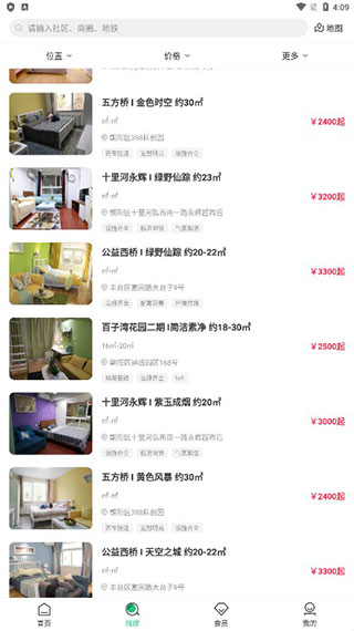 乐乎公寓软件下载安装手机版 乐乎公寓软件下载安装手机版