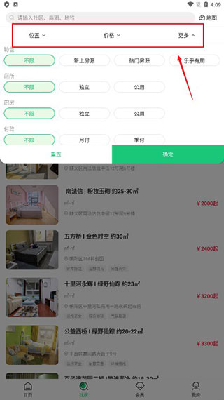 乐乎公寓软件下载安装手机版 乐乎公寓软件下载安装手机版