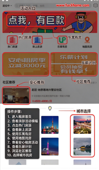 乐乎公寓软件下载安装手机版 乐乎公寓软件下载安装手机版