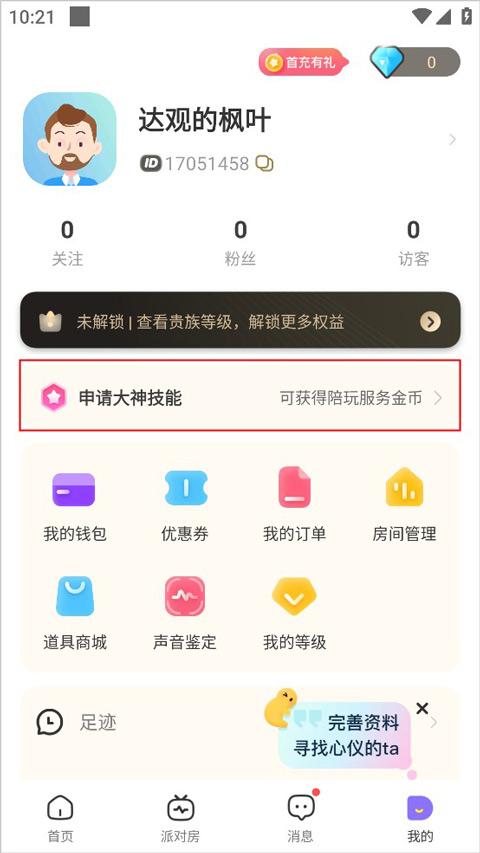 求带app下载安装最新版 求带app下载安装最新版
