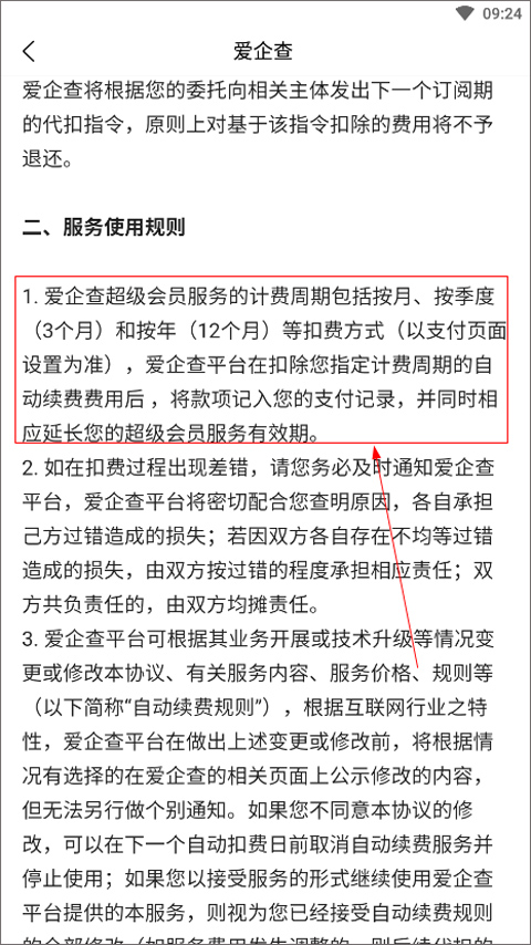 爱企查软件下载安装最新版本 爱企查软件下载安装最新版本