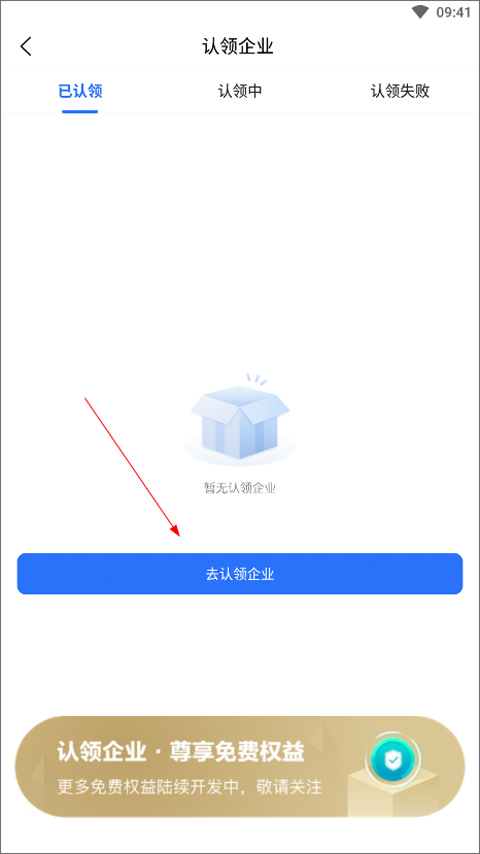 爱企查软件下载安装最新版本 爱企查软件下载安装最新版本