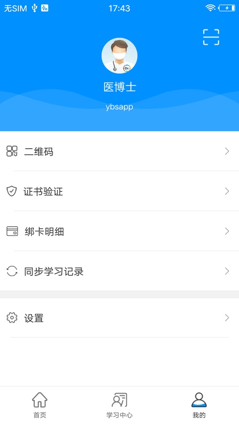 ҽ��ʿ�������ذ�װ���°汾