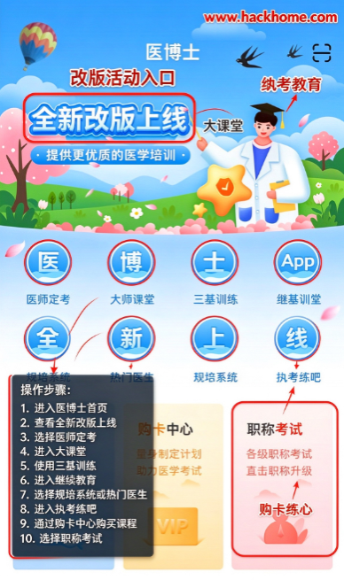 ҽ��ʿ�������ذ�װ���°汾