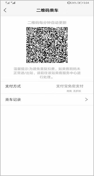 青城地铁软件安卓版下载安装 青城地铁软件安卓版下载安装