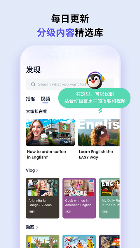 ListenLeap软件安卓版下载安装 ListenLeap软件安卓版下载安装
